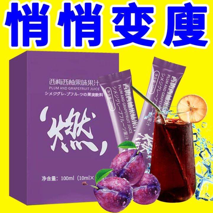 [Quietly losing weight] Prunus pomelo fruity juice fruit and vegetable