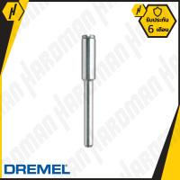 DREMEL 402 แกนต่อ สำหรับล็อคแผ่นตัด