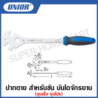 Unior ปากตาย สำ หรับขัน บันไดจักรยาน รุ่นโปร (Pedal Wrench Professional) ขนาด 15 มิล รุ่น 1613 (1613/2BI)