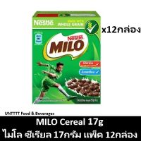 NESLTE MILO Cereal 17g เนสท์เล่ ไมโล อาหารเช้าซีเรียล 17กรัม x 12กล่อง