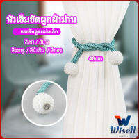 Wisell เชือกมัดผ้าม่าน  หัวแม่เหล็กสําหรับผูกผ้าม่าน curtain tie buckle