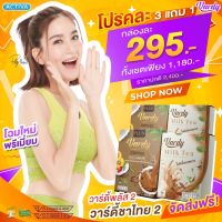 Vardy 3 แถม 1 (กาแฟวาร์ดี้พลัส 2 กล่อง + ชาไทยวาร์ดี้ 2 กล่อง)(เฉลี่ยกล่องละ 295 บาท)  เครื่องดื่มเหมาะสำหรับคนรักสุขภาพ