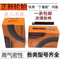 New bicycle inner tube is 12/14/16/18/20/24/26/28 x1. 1.50/95/1.75 buggy tire tire