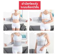 ผ้ายืดรัดหลัง back support ระบบรัด2ชั้นติดแน่น เข็มขัดพยุงหลัง ผ้ารัดหน้าท้อง ผ้ายืดรัดแก้ปวดหลัง สายรัดพยุงแก้ปวดหลัง แก้หลังคด