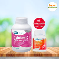 Mega we care calcium-d with soy germ 30 เม็ด เมก้า วีแคร์ แคลเซียม ดี วิท ซอย เจิร์ม