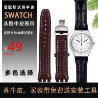 Suitable for Swatch leather strap men and women Swatch YCS YAS YGS leather bracelet 17 19mm butterfly buckle