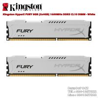 RAM KINGSTON HyperX  FURY 8GB (4GBx2) DDR3 BUS 1600  (WHITE) มือ2