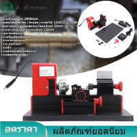 [Ready + COD] Mini Motorized Metal Lathe Machine DIY Power Tool 20000rpm 24W Z20002 US Plug