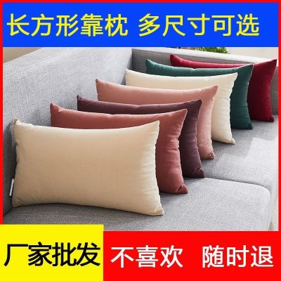 【SALES】 Solid Color Sofa Backrest Rectangular Pillow Living Room Waist Cushion With Core Simple Long Strip Pillowcase