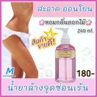 ส่งฟรี น้ำยาอนามัย น้ำยาล้างจุดซ่อนเร้น สบู่เหลวอนามัย แคร์คลีน กิฟฟารีน สะอาด อ่อนโยน หอมกลิ่นดอกไม้