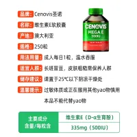 ❤️ Australia Shengnuo cenovis vitamin E soft capsule dilutes acne prints oral and external VE250 capsules