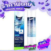 ส่งฟรี [เก็บปลายทาง] SAMSUNG อะไหล่แท้ศูนย์ ฟิลเตอร์ตู้เย็นซัมซุง ที่กรองน้ำ FILTER-WATER DA29-10105J ใช้กับรุ่น RS21HDEIS1/XST RS21HUESL1/XS ส่งจากกรุงเทพ