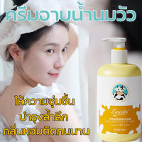 เจลอาบน้ำน้ำนม 500ml ครีมเร่งผิวขาว โลชั่นผิวขาว ครีมทาผิวหอมๆ ครีมขาวดังใน มอยส์เจอไรเซอร์ ดีพ คลีนซิ่ง มอยส์เจอไรเซอร