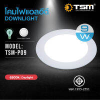 โคมไฟดาวน์ไลท์ LED Downlight Panel ฝังฝ้า ติดฝ้าเพดาน 9W  ดาวไลท์ แบบบาง กลม แสงขาวDaylight 6500K 9W แบบกลม 4.72 นิ้ว