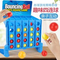 [COD] Cross-border bullet hot-selling shooting toy three-dimensional four-ball desktop multiplayer interactive chess