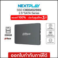 Internal SSD (อุปกรณ์จัดเก็บข้อมูล) DAHUA C800A 256GB 2.5 inch SATA III (C800AS256G)