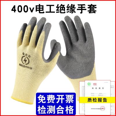 ◇ Electrical insulating gloves 380 v 400 v 220 v low voltage electricity guard charged homework rubber thin flexible non-slip wear-resisting