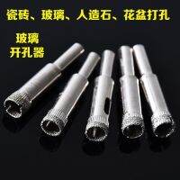 ☂Ceramic tile hole saw fleshy flower pot hole drill glass ceramics emery drill bit marble hole drilling