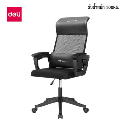 เก้าอี้ออฟฟิศ เก้าอี้นั่งทำงาน เก้าอี้สำนักงาน เก้าอี้คอม ปรับความสูงได้ เก้าอี้เพื่อสุขภาพ Office Chair