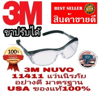 3M  NUVO​ รุ่น 11411 แว่นนิรภัย​ เลนส์ใส​ ของแท้100%