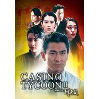 แผ่น DVD หนังใหม่ Casino Tycoon II (1992) เรียกเทวดามา ก็ล้มข้าไม่ได้ (เสียง ไทย /จีน | ซับ ไทย) หนัง ดีวีดี