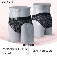 DELON   **โปร ตัวละ 190 .- ซื้อ 3 ตัว ราคาพิเศษ 379.- เลือกแบบได้ ** กางเกงใน ชาย  บิกินนี่ ผ้า คอตตอน Super Soft พิมพ์ลายกราฟฟิค  AU53010 **size M - XL**