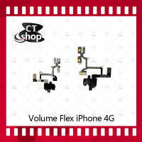 สำหรับ iPhone 4G อะไหล่สายแพรเพิ่ม-ลดเสียง +- แพรวอลุ่ม Volume Flex (ได้1ชิ้นค่ะ) อะไหล่มือถือ คุณภาพดี CT Shop