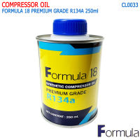 น้ำมันคอม R-134 เบอร์18 ฟอร์มูล่า ขนาด 250 มิลลิลิตร CL0033 COMPRESSOR OIL FORMULA 18 PREMIUM GRADE R134A 250ml