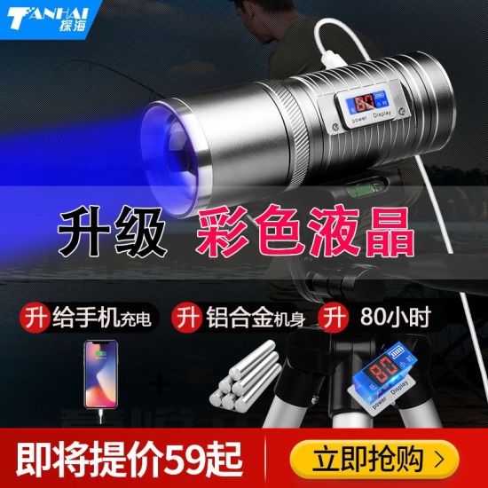 Đèn câu cá ban đêm ánh sáng tím để bàn đèn công suất mồi sạc xanh mạnh ngủ - ảnh sản phẩm 1