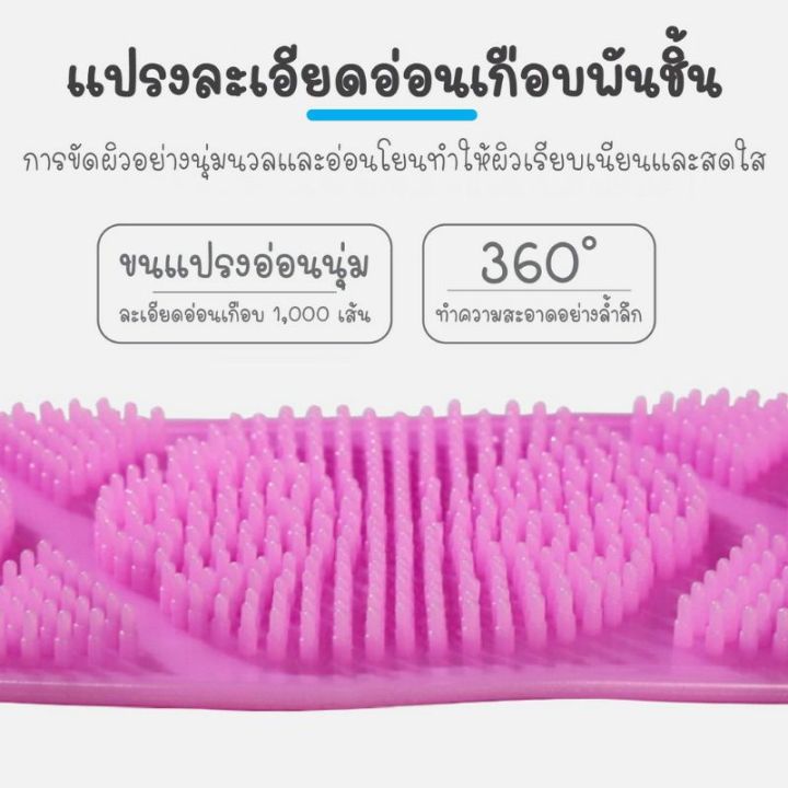 ที่ขัดตัว-ซิลิโคนขัดตัว-ราคาโรงงาน-ซิลิโคนขัดหลัง-ซิลิโคนถูหลัง-silicone-bath-towel-body-wash-ซิลิโคน-ขัดผิว-ถูหลัง