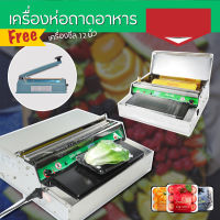 zupiter เครื่องแรปถาดอาหาร เครื่องห่อถาดอาหาร ฟรี เครื่องชีล 12 นิ้ว