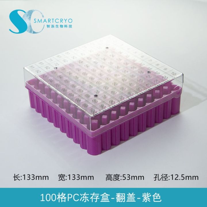smartcryo-bioplastic-cryopreservation-tube-box-ultra-low-temperature-freezing-tube-box-with-cover-25-81-100-grids-liquid-nitrogen-ep-tube-pp-pc-freezing-box