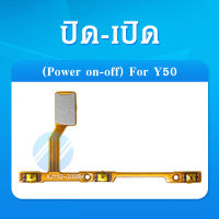 on-off VIVO Y50 อะไหล่แพรสวิตช์ ปิดเปิด Power on-off แพรปิดเปิดเครื่องพร้อมเพิ่ม-ลดเสียง