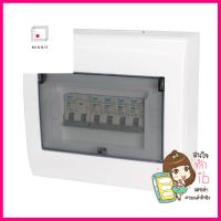 ชุดตู้คอนซูมเมอร์ยูนิต EAGLE 50 แอมป์ 4 ช่องCONSUMER UNIT SET EAGLE 50A 4-WAY **บริการเก็บเงินปลายทาง**