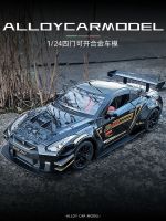 ? Large size  1:24 Nissan Ares GTR sports car alloy car imitation real car model toy car boy collection