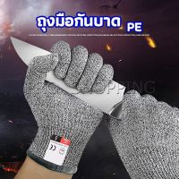 Pro ถุงมือSafety ถุงมือแกะหอย  ป้องกันมีดบาดมือ ถุงมือทำสวน