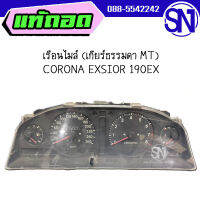 เรือนไมล์ (เกียร์ธรรมดา MT) รหัส 83800-20290 200-670 029 TOYOTA CORONA EXSIOR 190EX ของแท้ ของถอด สินค้าไม่มีรับประกัน เข้ามาลองได้ที่หน้าร้าน