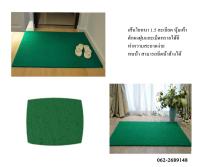 พรมดักฝุ่น PVC กันลื่น 100*120/40*60