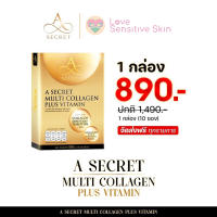 ส่งฟรี | 1กล่อง(10ซอง) A SECRET MULTI COLLAGEN PLUS VITAMIN