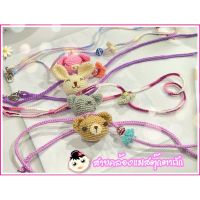 Mask strap สายคล้องแมส สายคล้องแมสตุ๊กตาถัก งานถักโครเชต์ Handmade สายคล้องหน้ากาก สายคล้องคอ สายคล้องmask