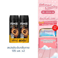 แอ๊กซ์ สเปรย์น้ำหอมระงับกลิ่นกาย แพ็คคู่ 135 มล. x2 AXE Deodorant Body Spray Black 135 ml. x2 เลือกสูตรด้านใน #น้ำหอมติดทน  #น้ำหอมผู้ชาย  #น้ำหอมผู้หญิง #น้ำหอม