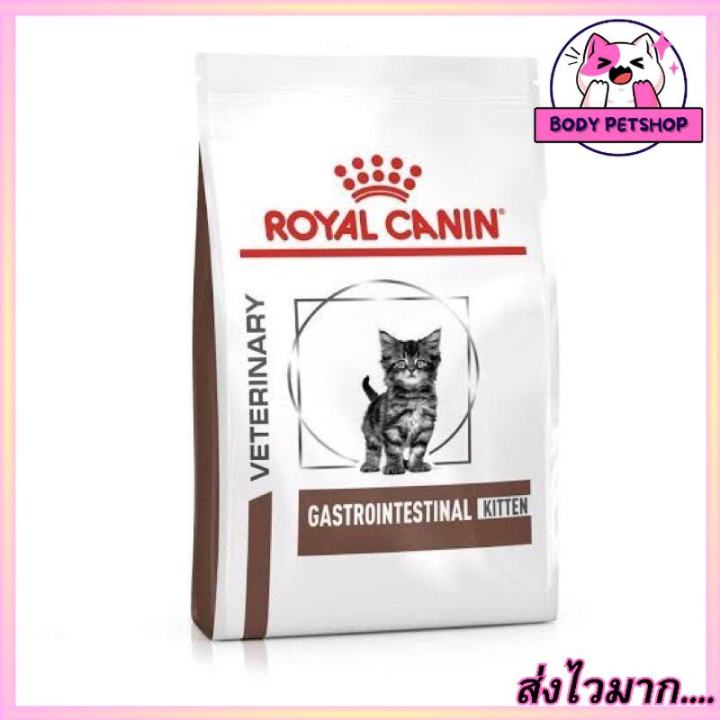 Royal Canin Gastrointestinal kitten Cat Food อาหารลูกแมวถ่ายเหลว การย่อยหรือการดูดซึมอาหารผิดปกติ 400 กรัม