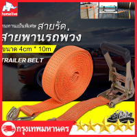 【พร้อมส่งจากไทย】สายรัด 4/6/10 เมตร สายรัดก๊อกแก๊ก สายรัดของ สายรัดรถ สายรัดรถกระบะ สายรัดของมอไซ  สีเหลือง