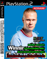 แผ่นเกมส์ PS2 winning eleven 2023   คุณภาพ ส่งไว