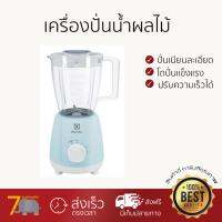 ไม่ต้องใส่โค้ด ลดทันที 30% สำหรับ เครื่องปั่นน้ำผลไม้ ELECTROLUX EBR3416 1.5L ปั่นเนียนละเอียดรวดเร็ว ประหยัดเวลา โถปั่นนิรภัยทนทาน จัดส่งฟรี