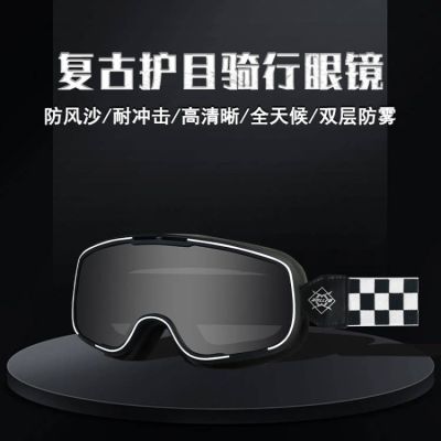 BOLLFO ป้องกันหมอกสายตาสั้นแว่นตาจักรยานยนต์,แว่นตาฮาร์เลย์,ทนลมและฝุ่น,แว่นตาฮาร์เลย์,เปลือยทุกสภาพอากาศ
