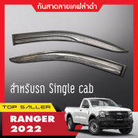 Ford Ranger  2022 2023 คิ้วกันสาดเคฟล่า โลโก้แดง (2 ประตู) ตอนเดียว  ของแต่ง ชุดแต่ง