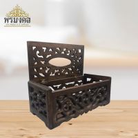 TIS กล่องใส่ทิชชู่  ไม้สัก ลายฉลุ กล่องใหญ่ / Tissue Box Teak Wood with carve pattern กล่องทิชชู่  กล่องใส่กระดาษทิชชู่