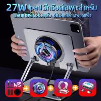 พัดลมระบายร้อนมือถือPad 1pro 27W หม้อน้ำสำหรับแท็บเล็ต เซมิคอนดักเตอร์ เย็นเร็ว เสียงเงียบ ทนทาน  พัดลมโทรศัพท์  พัดลมระบายความร้อนมือถือ