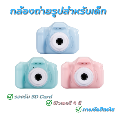 กล้องเด็ก 8 ล้านพิกเซลพิเศษที่ชัดเจนของเด็กกล้องเด็กกล้องดิจิตอลกล้องถ่ายวิดีโอ กล้อง Mini SLR มีเก็บปลายทาง ราคาถูกที่สุด  camera  child